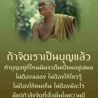 Lalana Pathomchaiwat