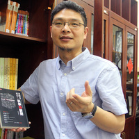 Jerome Huang