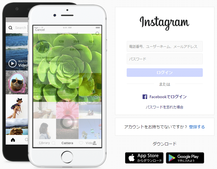 インスタグラムのログイン画面
