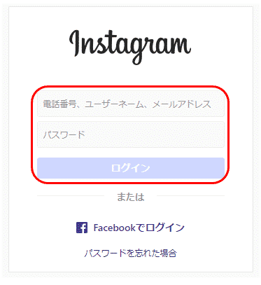ログイン画面でパスワードを入力しログインボタンを押す