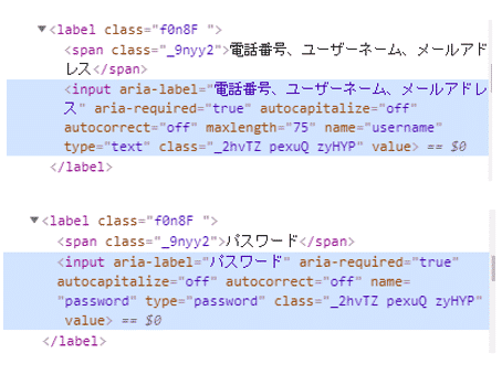 ユーザーネームとパスワードの要素が表示されている