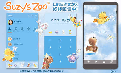 LINEきせかえ　スージー・ズー スージーズー suzyzoo 雲　アヒル