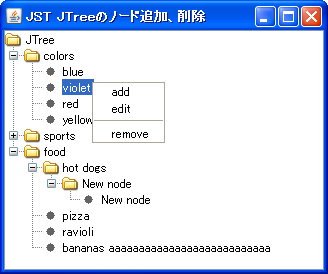 Swing/AddNode screenshot