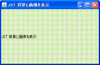 Swing/BackgroundImage screenshot
