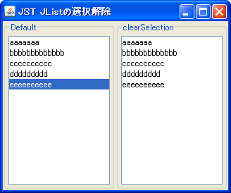 Swing/ClearSelection screenshot