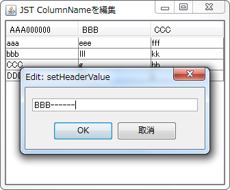 Swing/EditColumnName screenshot