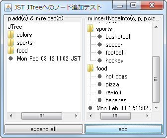 Swing/InsertNodeInto screenshot
