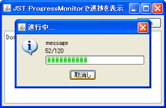 Swing/ProgressMonitor screenshot