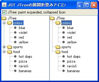 Swing/TreeExpandedIcon screenshot