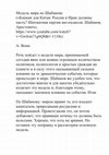 Research paper thumbnail of Модель мира по Шабанову («Капкан для Китая: Россия и Иран должны пасть? Шахматная партия англосаксов. Шабанов, Арестович»; https://www.youtube.com/watch? v=Gwfcm71g6Q0&t=1110s