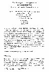 Research paper thumbnail of Modellierung von Steuerungssystemen mit Signal-Petrinetzen - eine Fallstudie aus der Automobilindustrie