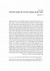 Research paper thumbnail of DAPPIM The Concealed Face- Masks—COVID to Civic : Vered Lev Kennan Hebrew