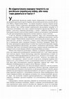 Research paper thumbnail of Як відреагувала народна творчість  на російсько-українську війну, або чому "орк дивиться в Гаагу»?