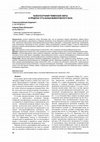 Research paper thumbnail of ПАЛЕОГЕОГРАФИЯ ТЮМЕНСКОЙ СВИТЫ В ПРЕДЕЛАХ УСТЬ-БАЛЫК-МАМОНТОВСКОГО ВАЛА