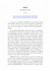 Research paper thumbnail of 牛津记忆