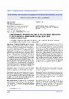 Research paper thumbnail of E-Government in the Republic of Belarus and Accessibility of the Digital Environment for Persons with Disabilities