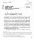 Research paper thumbnail of Integrating music and language contents and skills in the academic course English language for children through songs and movement