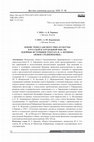 Research paper thumbnail of Crisis of Renaissance Type of Culture in Russian and Foreign Thought: Ideological Sources of N. A. Berdyaev's “New Middle Ages”