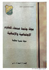 Research paper thumbnail of د. عميدة شعلان نقوش