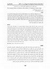 Research paper thumbnail of The Aramaism Theory on Obsolete Arabic dialects: A Comparative Semitic Study/ نظرية التأثير الآرامي في اللهجات العربية البائدة دراسة سامية مقارنة