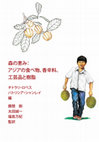 Research paper thumbnail of Riches of the forest: food, spices, crafts and resins of Asia [Japanese]