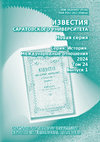 Research paper thumbnail of «Смотрители» в системе самоуправления Нахичеванской армянской колонии на Дону (1779-1870 гг.)."
Caretakers" in the system of self-government of the Nakhichevan Armenian colony on the Don (1779-1870).