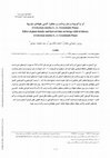 Research paper thumbnail of Effect of Plant Density and Harvest Time on Forage Yield of Chicory (Cichorium Intybus L. CV. Grasslands Puna)