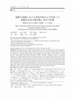 Research paper thumbnail of 運動の認識における身体内部および外部への能動的注意が脳活動に及ぼす影響