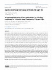 Research paper thumbnail of An Experimental Study on the Characteristics of De-oiling Equipment for Produced Water Treatment of Oil-sand Plant