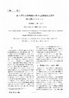 Research paper thumbnail of Fine-Controlled Surface Modification Techniques in III-V Compound Semiconductor Materials(Atomic Layer Epitaxy)