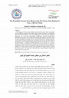 Research paper thumbnail of The Transition Tectonic Zone Between the Two Parts of the Platform in Iraq: A Review Study