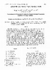 Research paper thumbnail of Generalization of Integration Methods for Complex Inelastic Constitutive Equations with State Variables