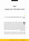 Research paper thumbnail of Review of "Personal Choices: The Story of a Collection. Photographs of Palestine, Eretz Israel"