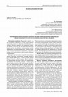 Research paper thumbnail of Порівняння міжнародного досвіду впливу оприлюднення інформації щодо пандемії COVID-19 на основоположні права людини