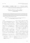 Research paper thumbnail of Out-Of-Plane Shear Behavior of Reinforced Concrete Plate Seismic-Retrofitted with Post-Installed Shear Reinforcement