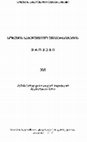 Research paper thumbnail of თიხის ჭურჭლის ერთი სახეობის წარმომავლობის საკითხისათვის. Regarding the origin of one type of pottery