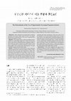 Research paper thumbnail of The determinants of the use of opportunistic screening programs in Korea