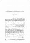 Research paper thumbnail of Diaspora or State in Jewish National Historiography (Hebrew)