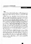 Research paper thumbnail of Algi Si̇stemleri̇ Ve Görüntü Esteti̇ği̇