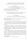 Research paper thumbnail of Риторика речи перед боем в «Повести о житии Александра Невского» в контексте воинской культуры Древней Руси IX – первой половины XIII вв.