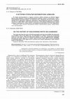 Research paper thumbnail of К истории открытия Беломорских алмазов (On the history of discovering White Sea diamonds)