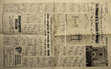 Research paper thumbnail of La chiesa di S. Eusebio a Sarego - un importante recupero archivistico per il nostro Seicento