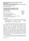 Research paper thumbnail of СУСПІЛЬНІ НАСТРОЇ УКРАЇНЦІВ ЯК ФАКТОР РЕАЛІЗАЦІЇ ЄВРОІНТЕГРАЦІЙНОЇ ПОЛІТИКИ СУЧАСНОЇ УКРАЇНИ