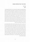 Research paper thumbnail of אותות הגבורה האבודים ממלחמת העצמאות ,תקציר דוקטורט בעברית