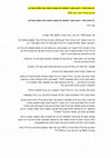 Research paper thumbnail of חמישים ואחת  שנים אחרי: היומן המצרי שחושף את עומק ההונאה ואת כשלון המודיעין
(390)