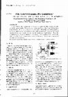 Research paper thumbnail of Experimental Observation of the Boundary Oscillation of a Droplet Floating in Liquid