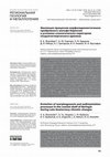 Research paper thumbnail of Эволюция процессов морфоседиментогенеза прибрежного шельфа Берингии в условиях климатических перестроек позднечетвертичного времени (Evolution of morphogenesis and sedimentation processes in the coastal shelf of Beringia during Late Quaternary climatic changes)