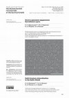 Research paper thumbnail of Золото-урановое оруденение Балтийского щита (Gold-Uranium mineralization in the Baltic Shield)