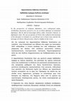 Research paper thumbnail of Αρχιεπίσκοπος Αλβανίας Αναστάσιος Ορθόδοξος Ιεράρχης διεθνούς αποδοχής