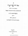 Research paper thumbnail of Shabdaratnakaramu - Telugu Language Dictionary Full Version (Updated)